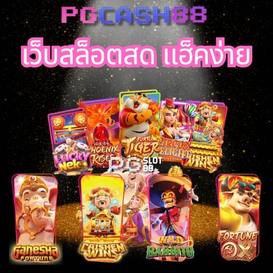 pgslotmega